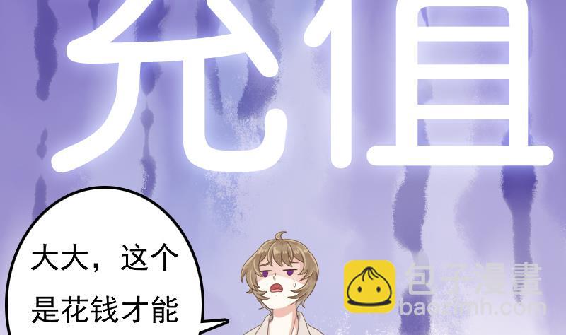 第6话 没有钱21