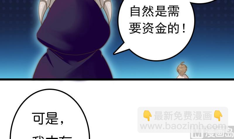 第6话 没有钱23