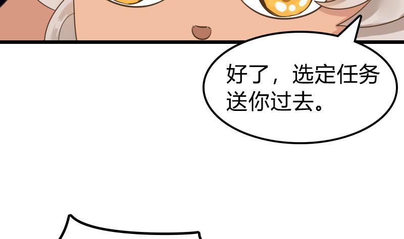 第6话 没有钱33
