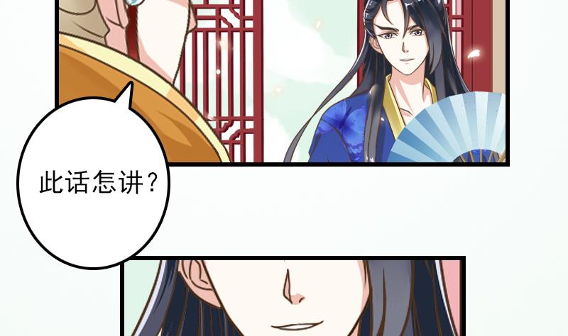 第9话 太子的病因12