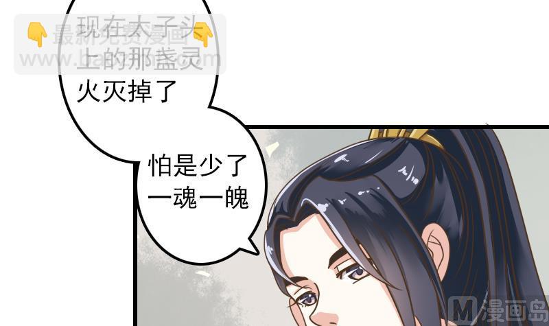 第9话 太子的病因20