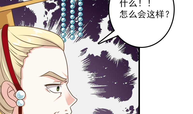 第9话 太子的病因22