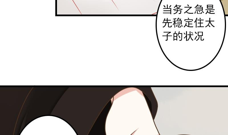 第9话 太子的病因27
