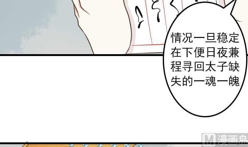 第9话 太子的病因29