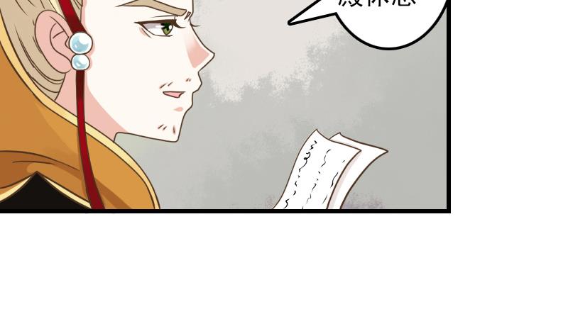 第9话 太子的病因34