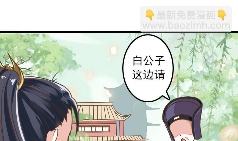 第9话 太子的病因37