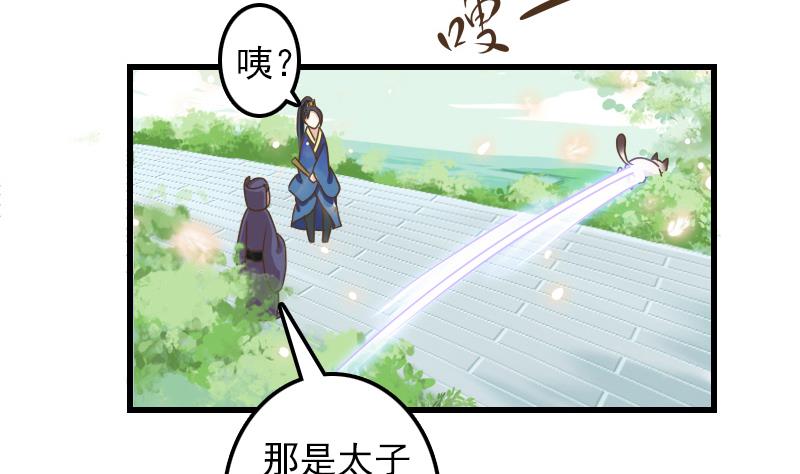 第9话 太子的病因39