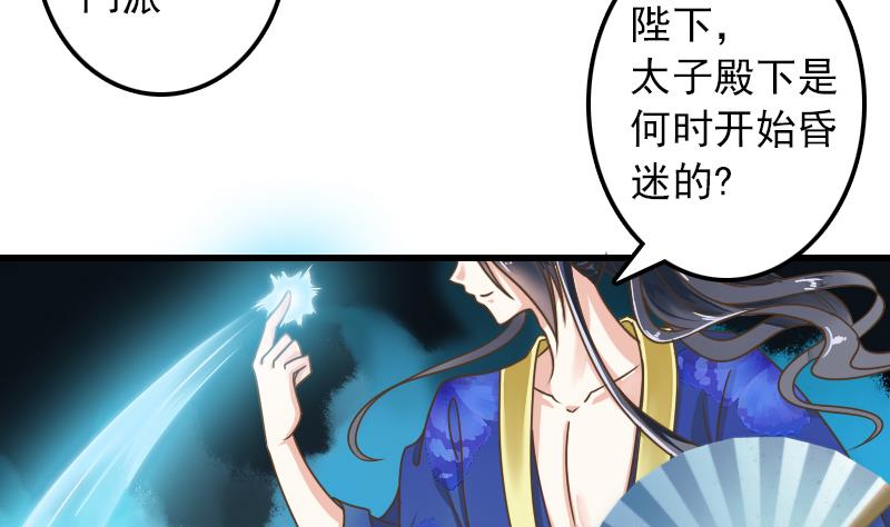 第9话 太子的病因7