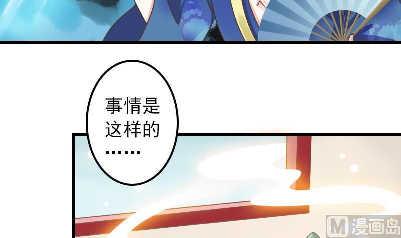 第9话 太子的病因8