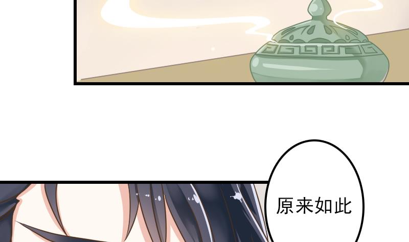 第9话 太子的病因9