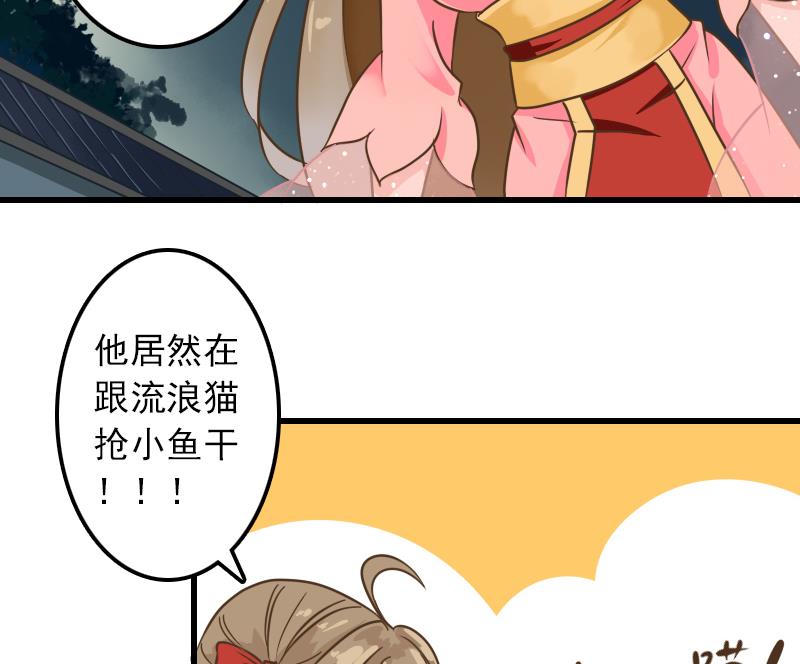 第11话 本命只爱小鱼干13
