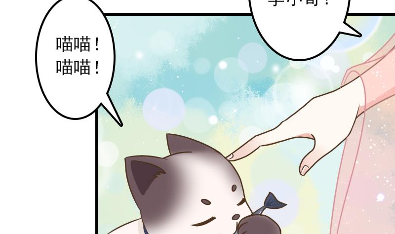第11话 本命只爱小鱼干21