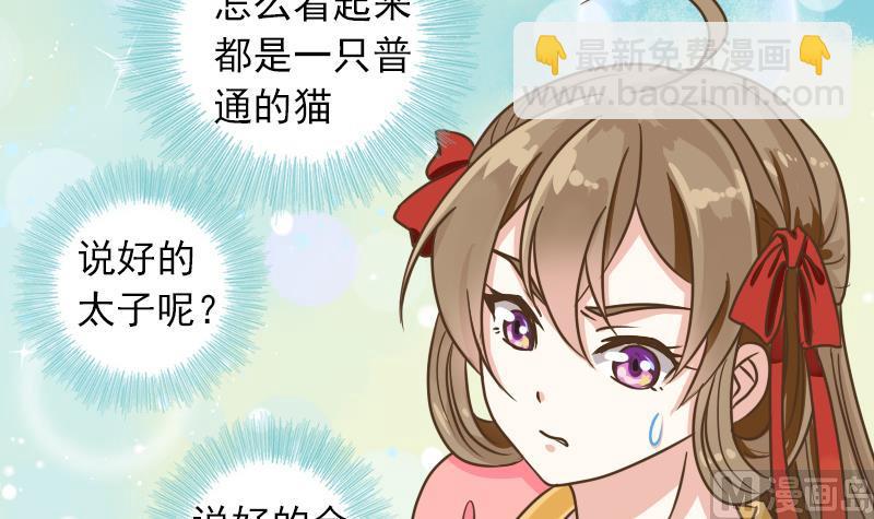 第11话 本命只爱小鱼干23