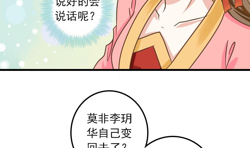 第11话 本命只爱小鱼干24