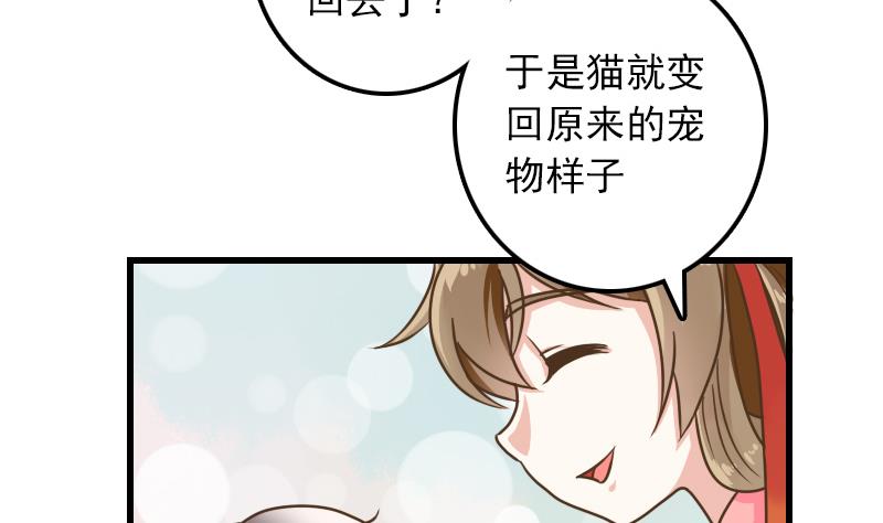 第11话 本命只爱小鱼干25