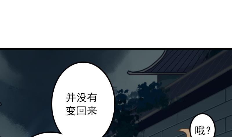 第11话 本命只爱小鱼干30