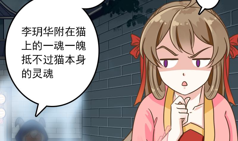 第11话 本命只爱小鱼干31
