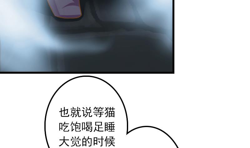 第11话 本命只爱小鱼干34
