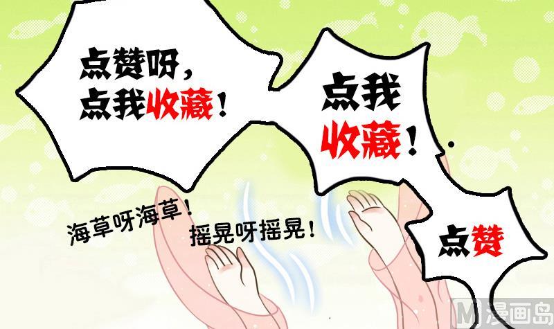 第11话 本命只爱小鱼干51
