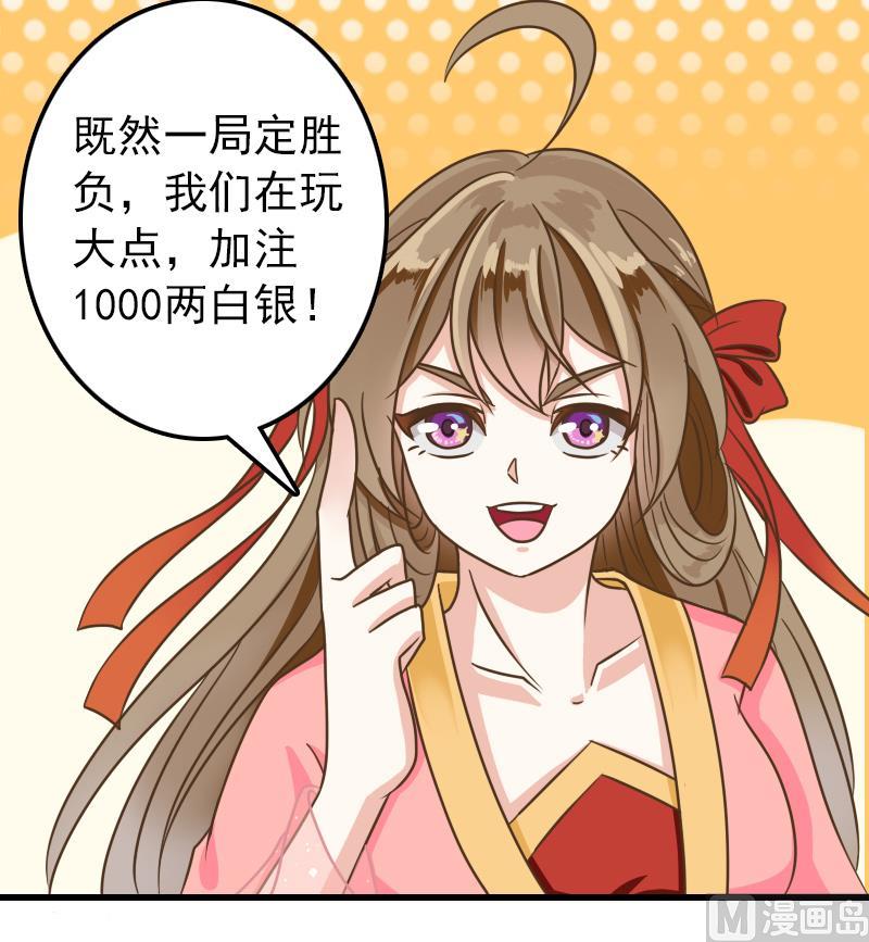 第15话 专业卖队友29