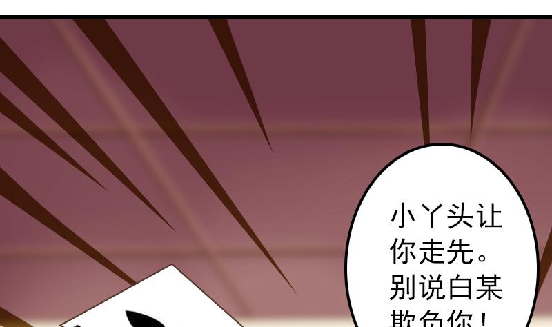 第15话 专业卖队友39
