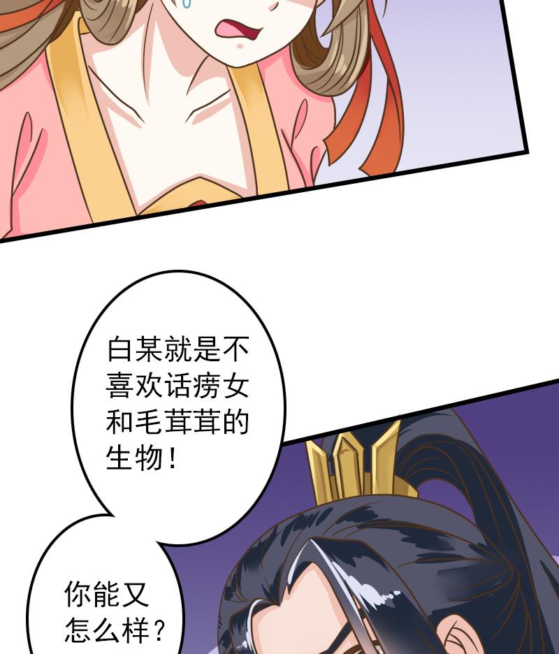 第15话 专业卖队友9