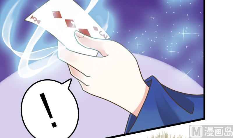 第16话 我开挂啦！11