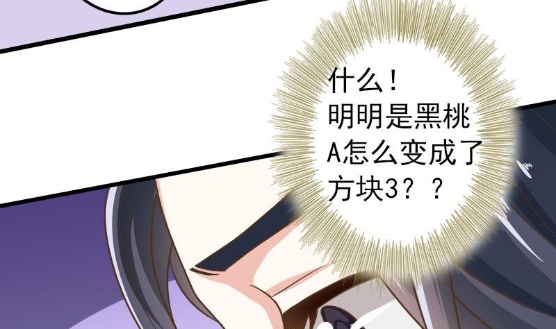 第16话 我开挂啦！12