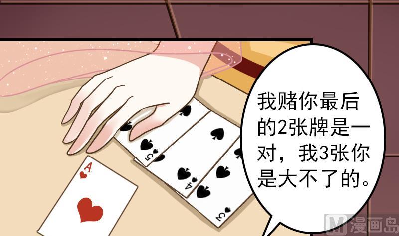 第16话 我开挂啦！14