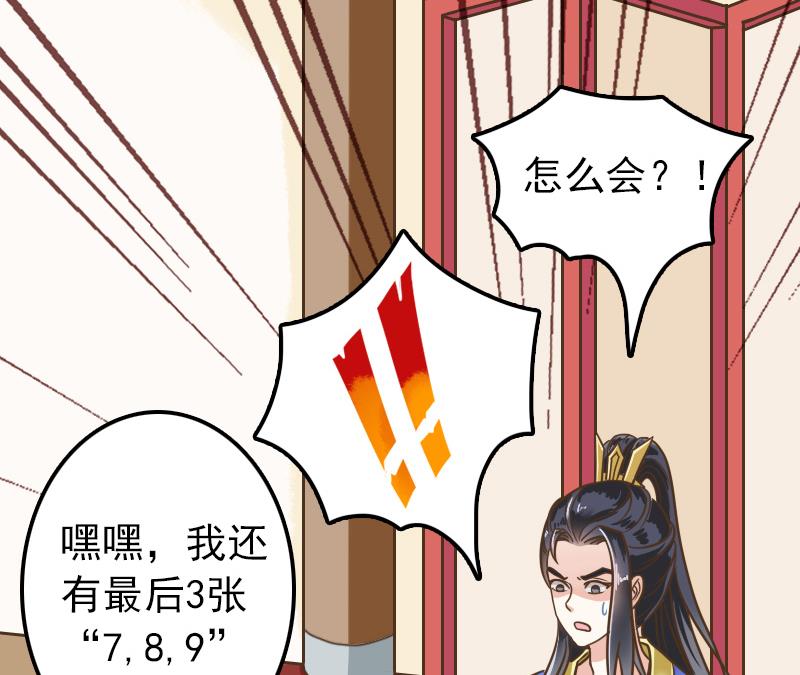 第16话 我开挂啦！16