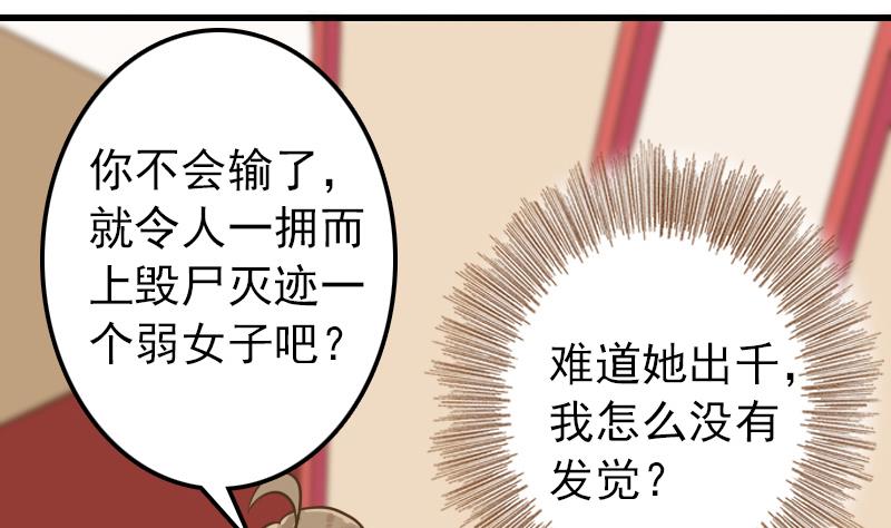 第16话 我开挂啦！18