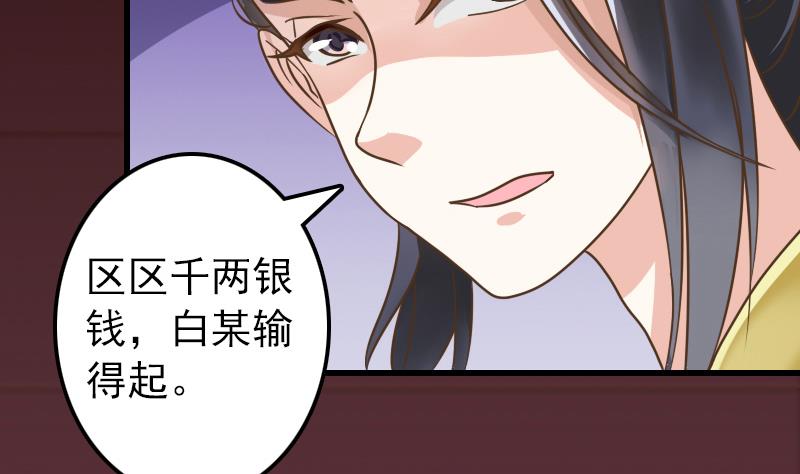 第16话 我开挂啦！21