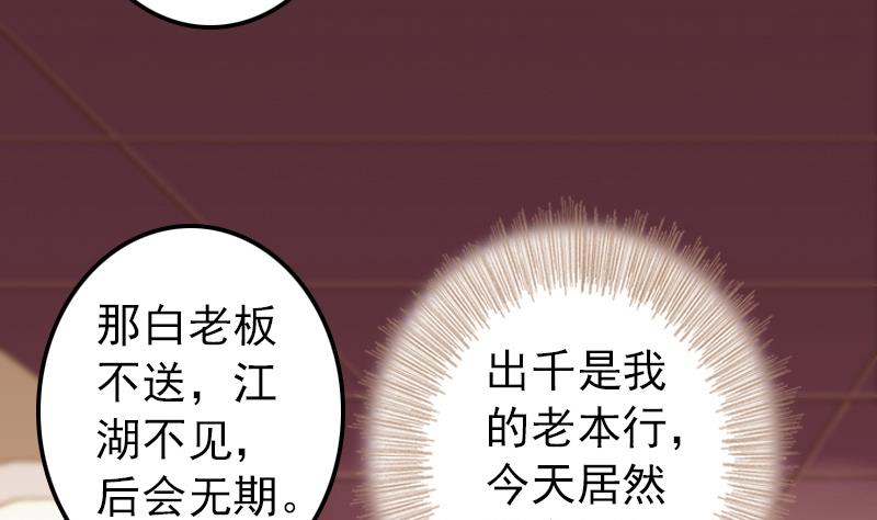 第16话 我开挂啦！22