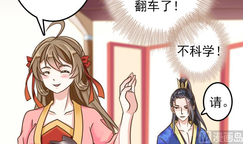 第16话 我开挂啦！23