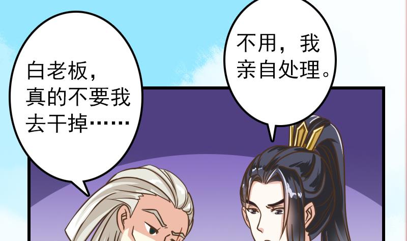 第16话 我开挂啦！25
