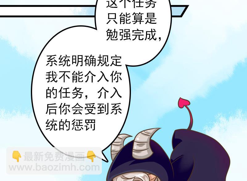 第16话 我开挂啦！27