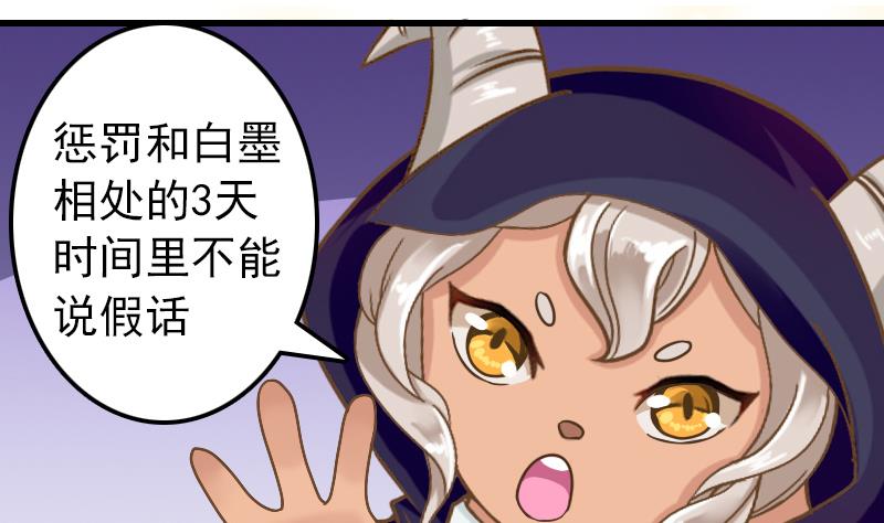 第16话 我开挂啦！30