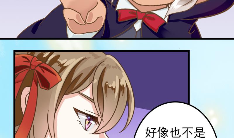 第16话 我开挂啦！31