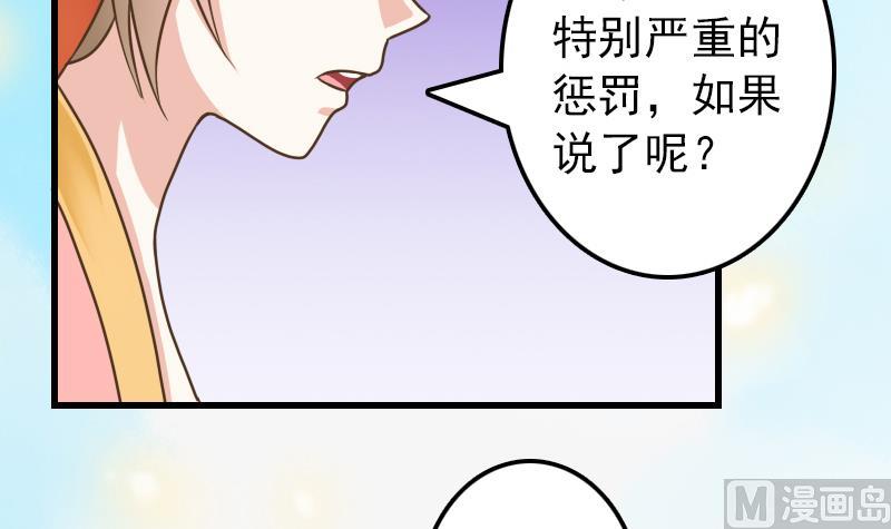 第16话 我开挂啦！32