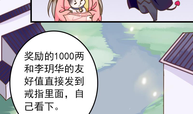 第16话 我开挂啦！34