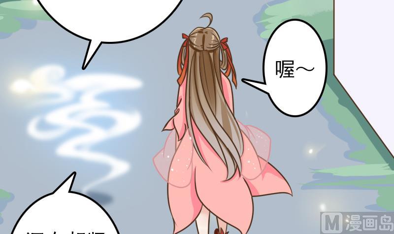 第16话 我开挂啦！35