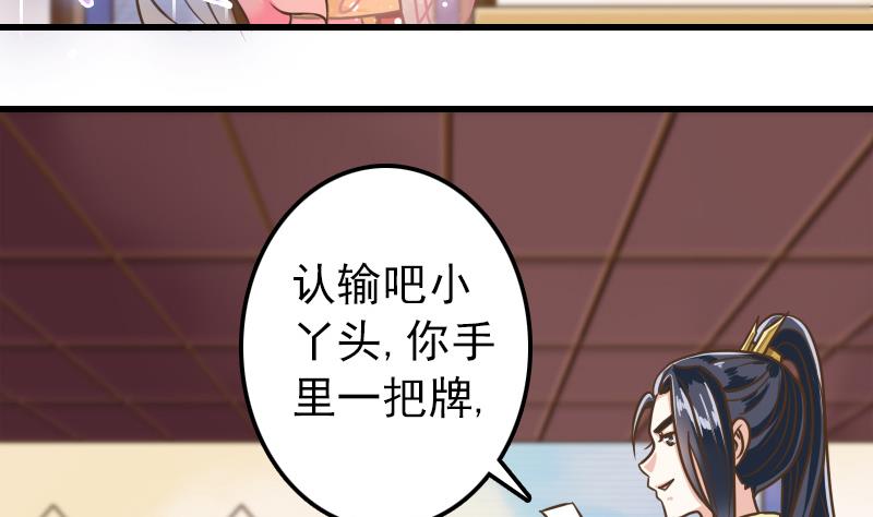 第16话 我开挂啦！4