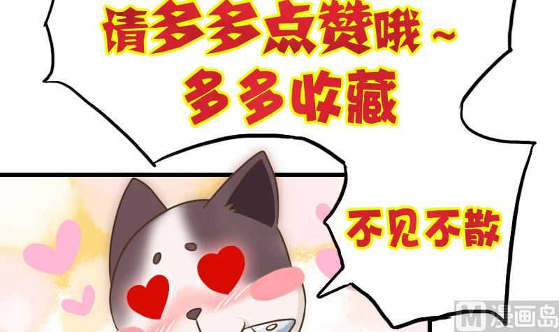 第16话 我开挂啦！41