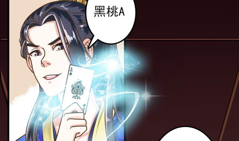 第16话 我开挂啦！6