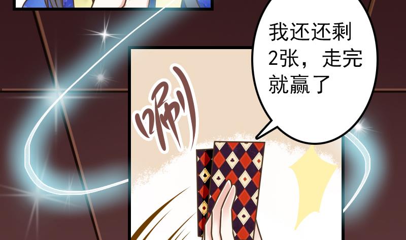第16话 我开挂啦！7