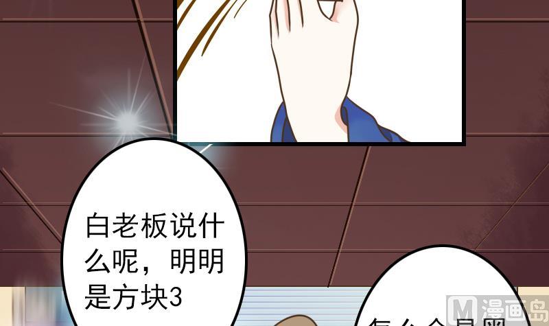 第16话 我开挂啦！8