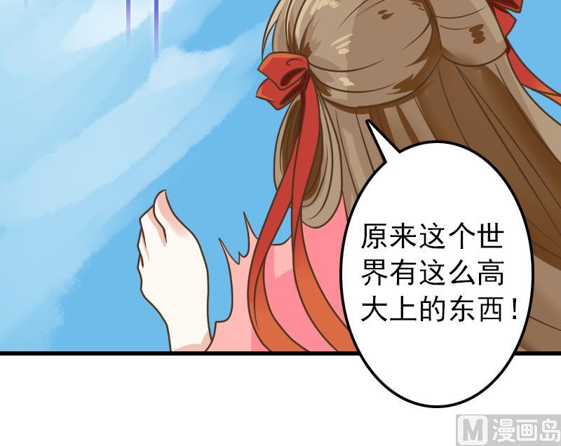 第17话 会飞的是鸟人？23