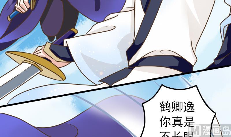 第17话 会飞的是鸟人？26
