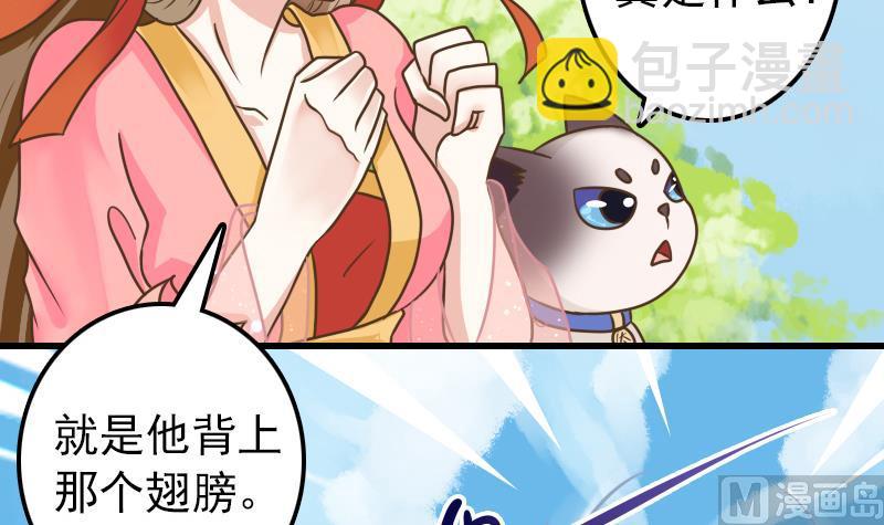 第17话 会飞的是鸟人？35