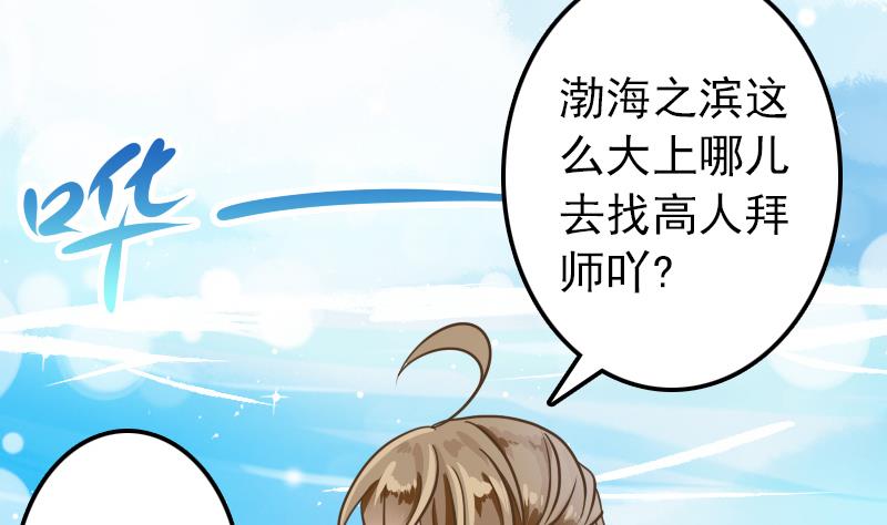 第17话 会飞的是鸟人？4